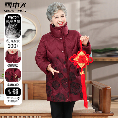 雪中飞中老年羽绒服女款中长款洋气立领冬装4050岁中年妈妈厚外套
