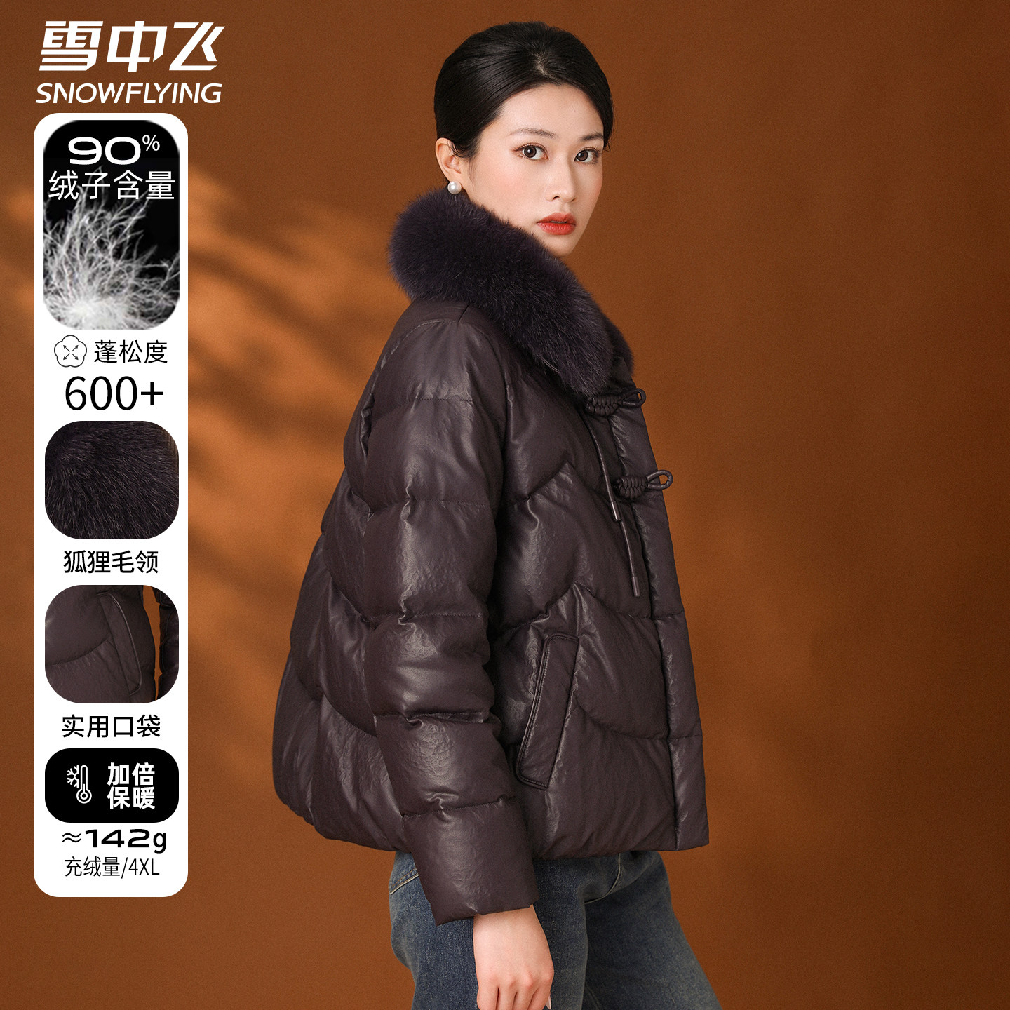 雪中飞短款羽绒服女冬季新款中年妈妈狐狸毛领冬装中老年皮面外套