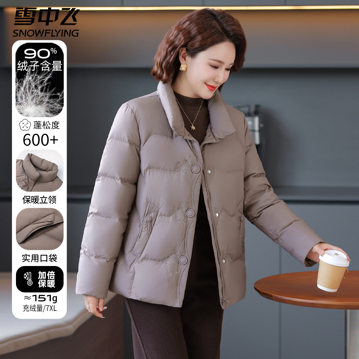 雪中飞短款羽绒服女款2026新款中年妈妈立领冬装中老年休闲外套女