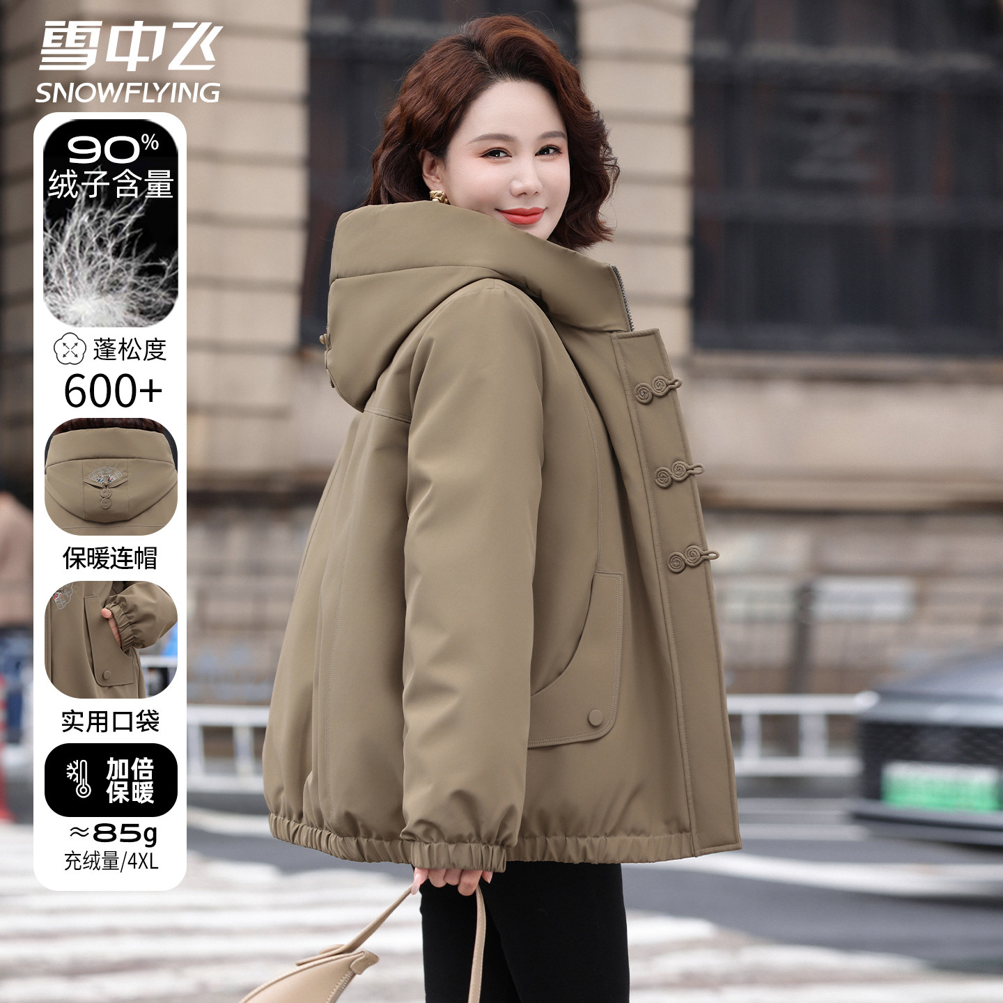 雪中飞中年妈妈短款羽绒服女款冬季盘扣风衣外套中老年人保暖冬装