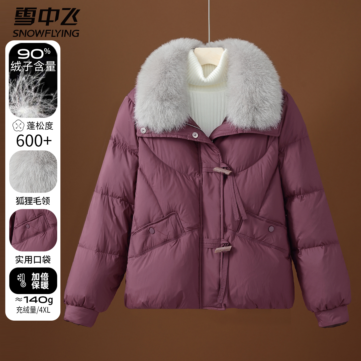 雪中飞妈妈短款羽绒款爆款2025新款翻领中年女士冬装中老年厚外套