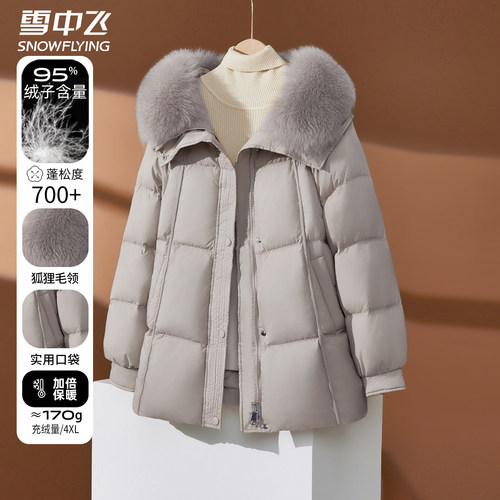 雪中飞妈妈装羽绒服女款冬季中年女士大毛领冬装中老年中长款外套