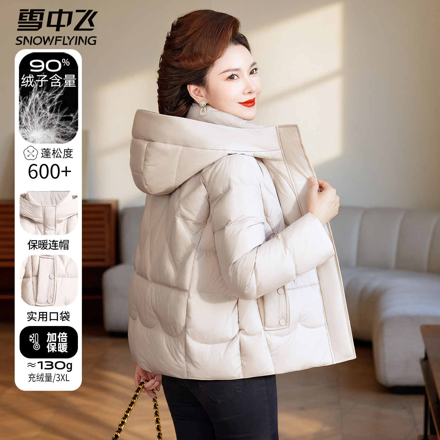 雪中飞中年妈妈羽绒服女短款轻薄连帽冬装4050岁中老年人冬季外套,女装/女士精品,羽绒服,淘宝优惠券,粉丝福利购,淘宝优惠卷