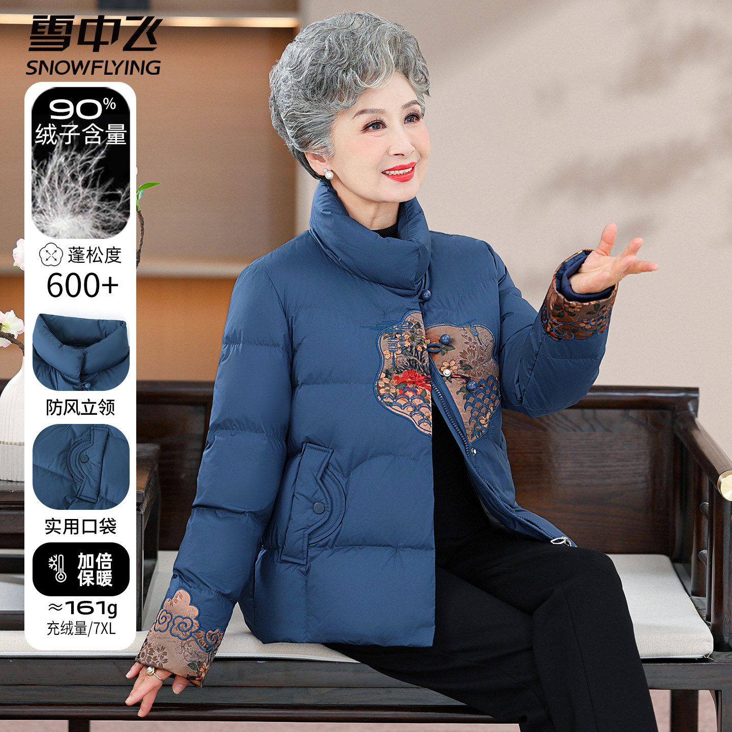 雪中飞奶奶羽绒服女款冬季立领外套2026新款小个子中年妈妈厚外套