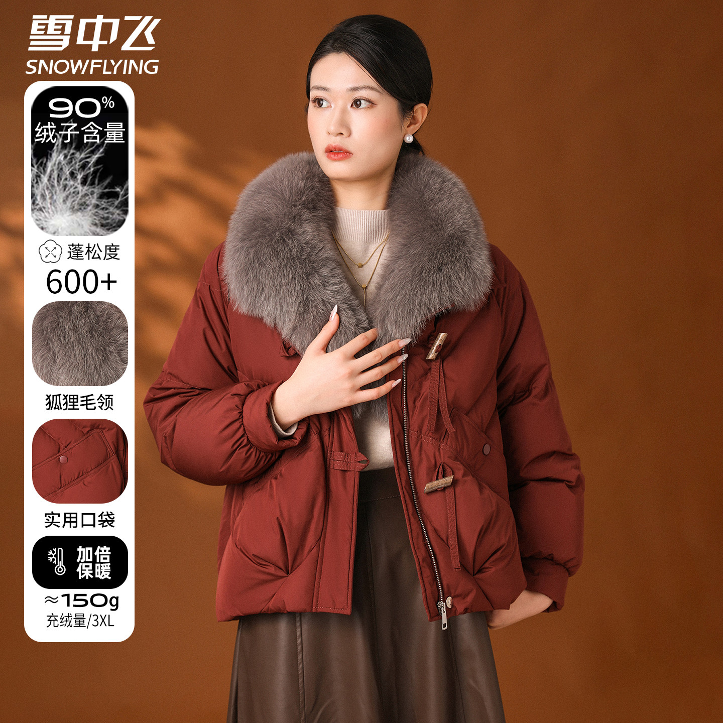 雪中飞狐狸大毛领保暖中年妈妈冬装新款女士羽绒服短款中老年外套