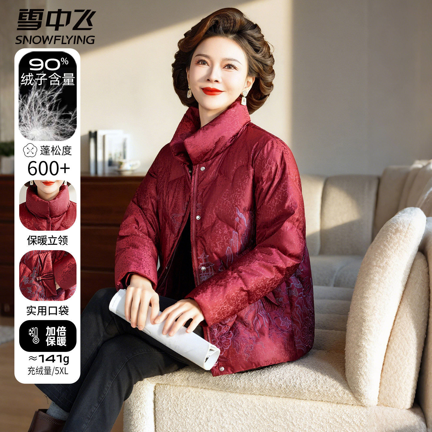 雪中飞短款羽绒服中年妈妈新款轻薄立领冬装4050岁中老年刺绣外套,女装/女士精品,羽绒服,淘宝优惠券,粉丝福利购,淘宝优惠卷