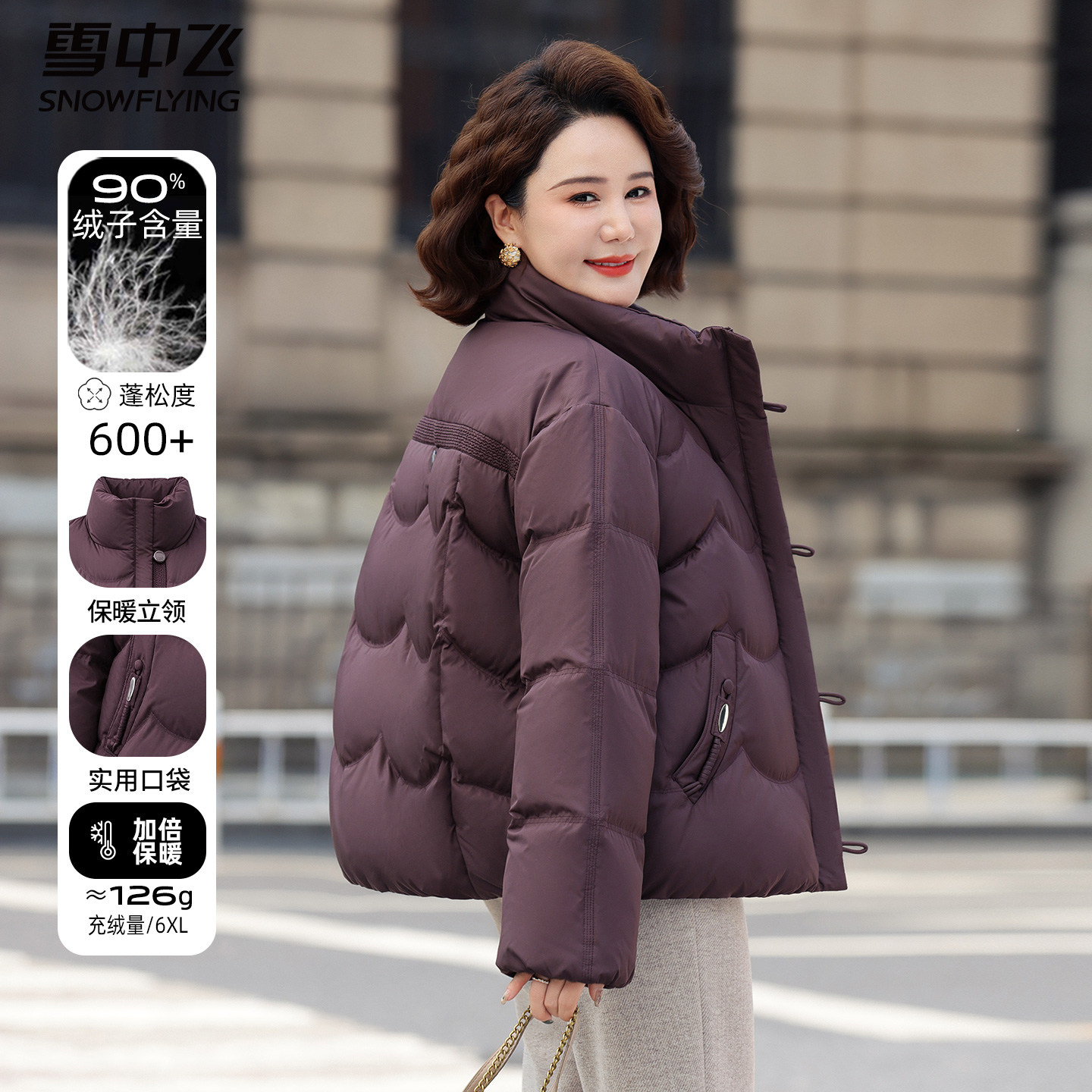 雪中飞新款小个子羽绒服女短款中年妈妈立领冬装休闲中老年人外套