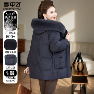雪中飞中年妈妈羽绒服女中长款大毛领连帽冬装中老年人冬季外套女