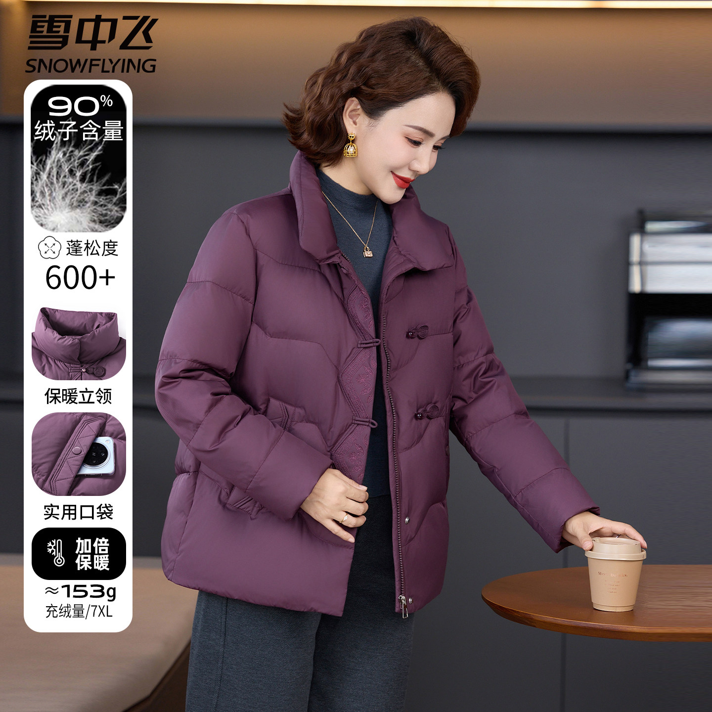雪中飞羽绒服女2026新款休闲立领中年妈妈冬装盘扣中老年短款外套