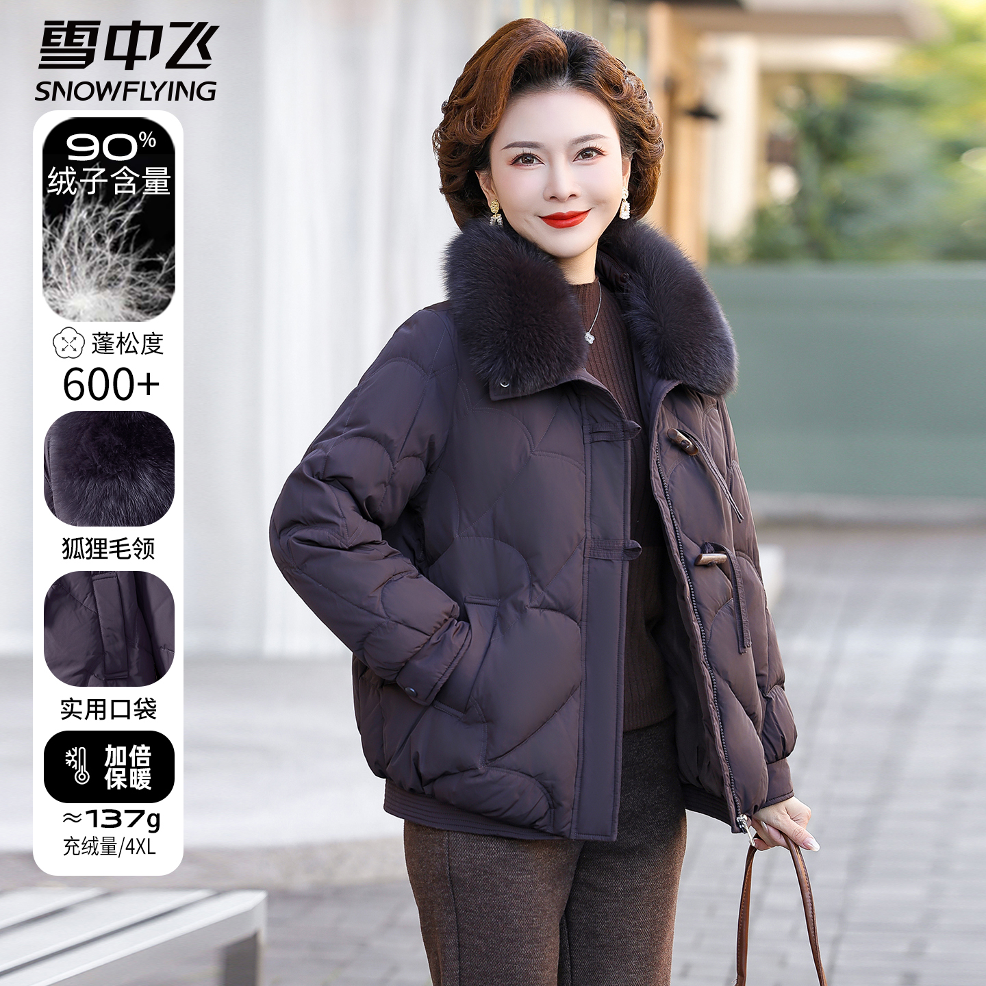 雪中飞短款羽绒服妈妈装狐狸毛领冬季女款翻领冬装中老年保暖外套