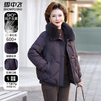 雪中飞短款羽绒服妈妈装狐狸毛领冬季女款翻领冬装中老年保暖外套