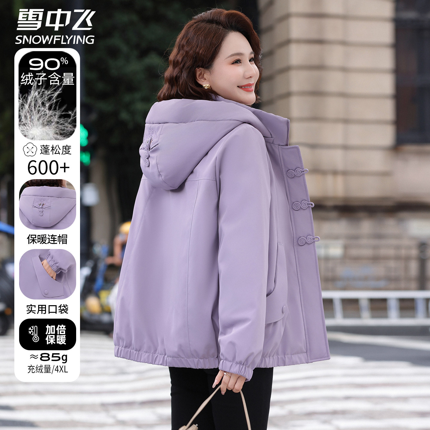雪中飞短款羽绒服女秋冬季2026新款中年妈妈连帽风衣中老年外套女