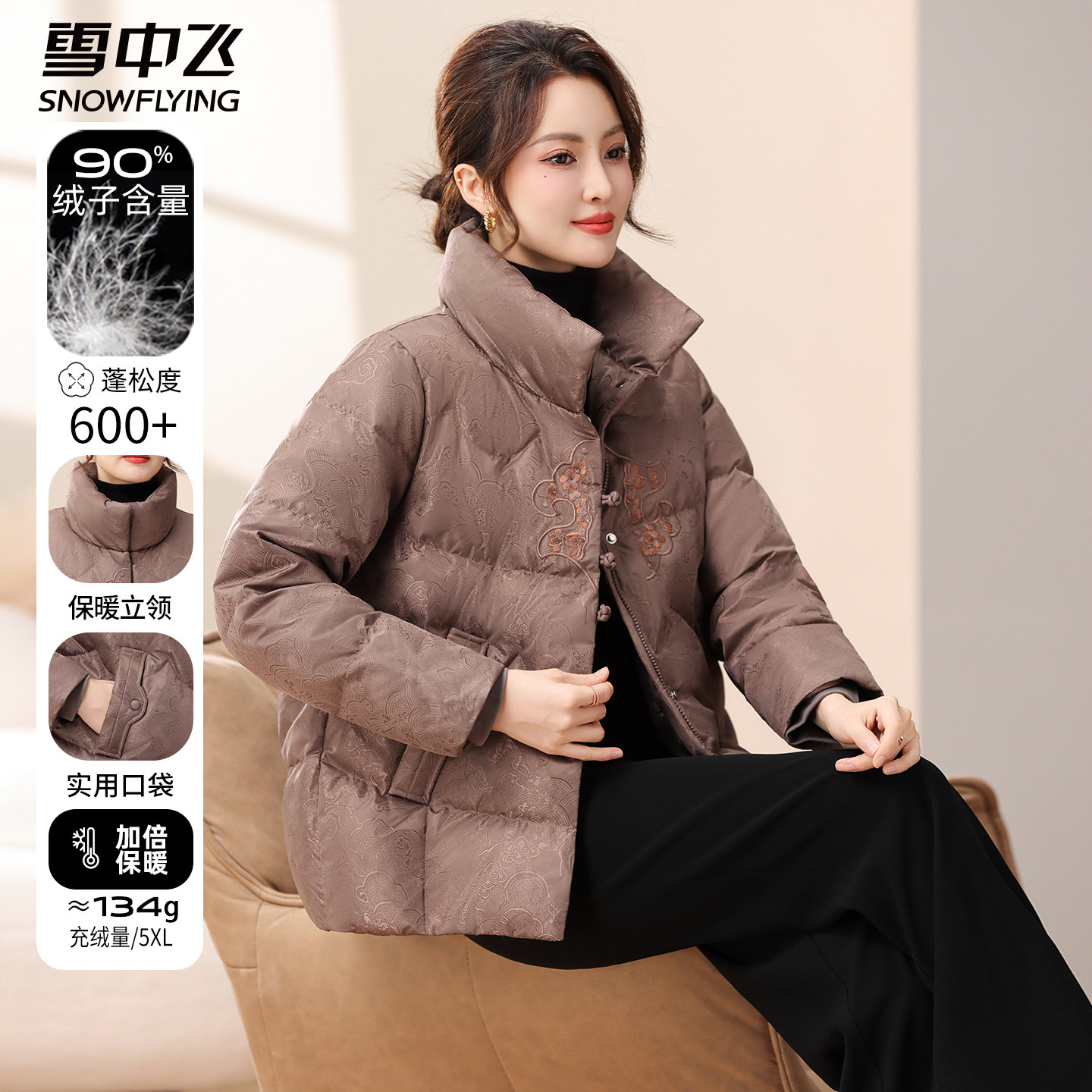雪中飞冬季羽绒服短款刺绣中年妈妈立领冬装气质中老年盘扣外套女