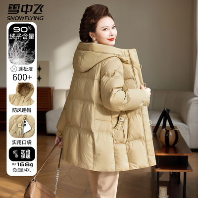雪中飞中长款羽绒服2025新款女中年妈妈连帽冬装中老年保暖厚外套