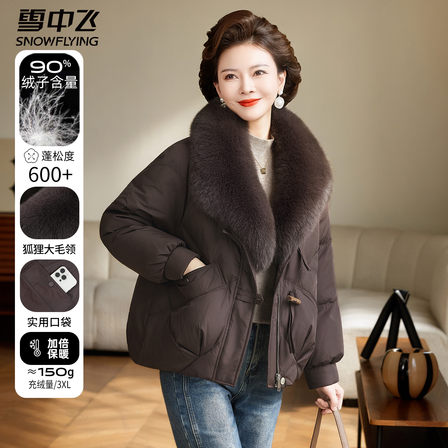 雪中飞中年妈妈保暖狐狸大毛领女士羽绒服短款中老年外套冬装新款