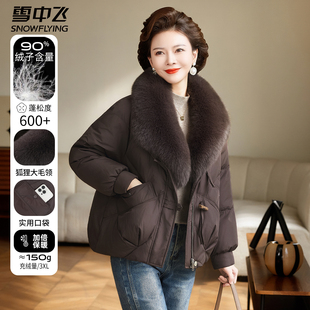 雪中飞中年妈妈保暖狐狸大毛领女士羽绒服短款中老年外套冬装新款