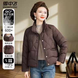 雪中飞短款羽绒服女轻薄中年妈妈立领冬装中老年人秋冬季保暖外套