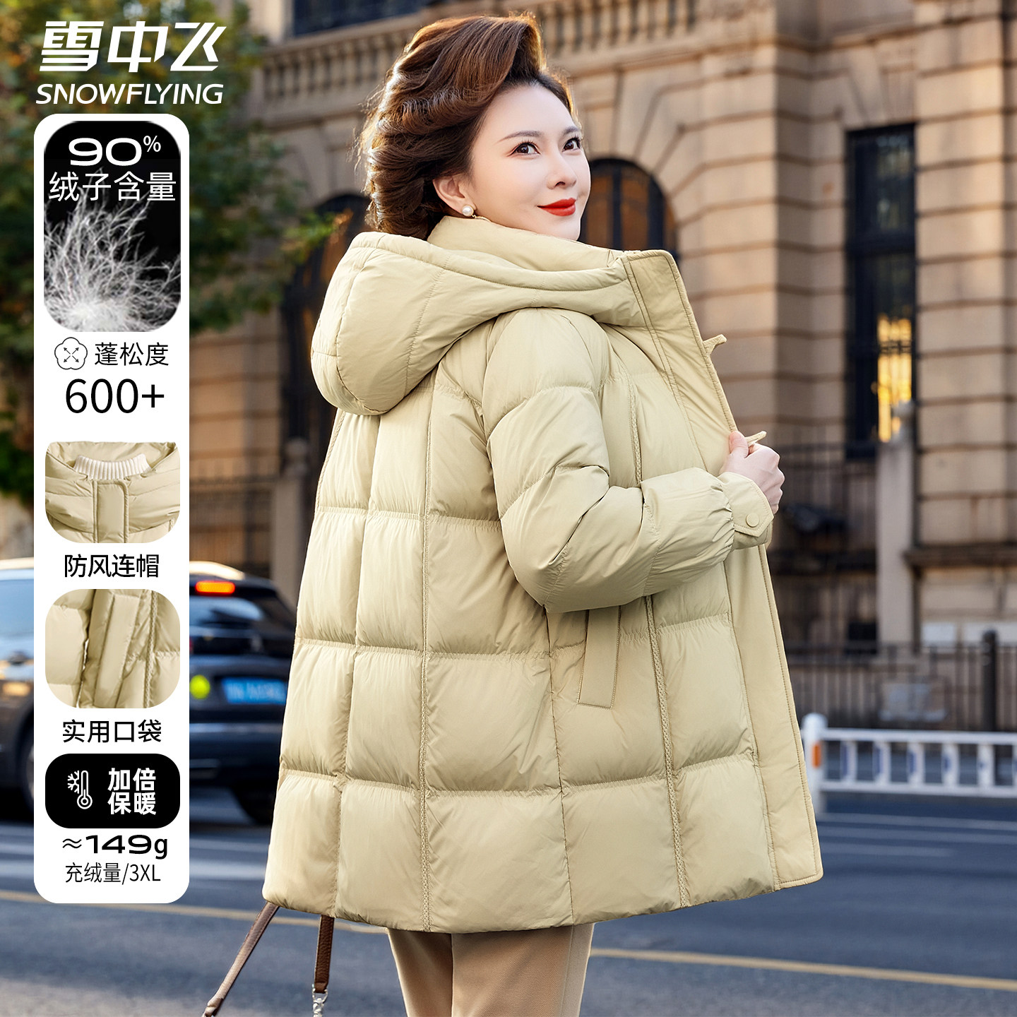 雪中飞2025新款中长款加厚保暖羽绒服女款中年妈妈冬装中老年外套