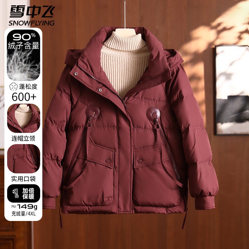雪中飞保暖羽绒服女短款冬季2025新款中年妈妈连帽冬装中老年外套