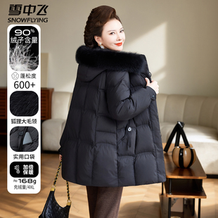 雪中飞冬装新款妈妈羽绒服女款狐狸毛领连帽中长款中年中老年外套