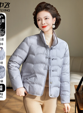 雪中飞轻薄羽绒服短款洋气中年妈妈立领冬装4050岁中老年减龄外套