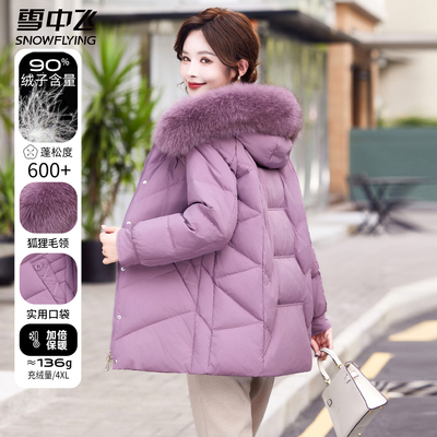 雪中飞妈妈中长款羽绒服女款冬季中年妈妈毛领连帽冬装中老年外套