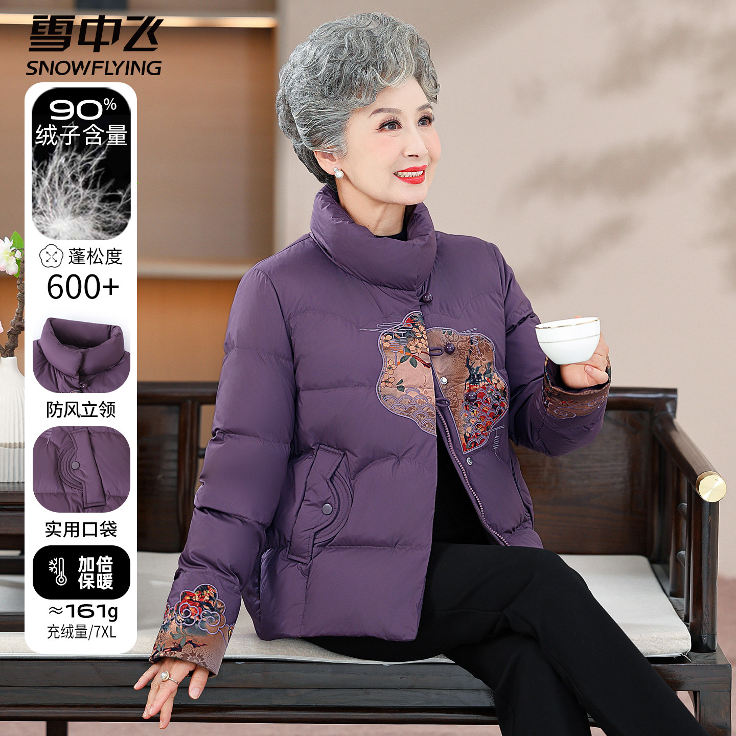 雪中飞短款羽绒服冬季女款气质奶奶刺绣冬装4050中年妈妈立领外套