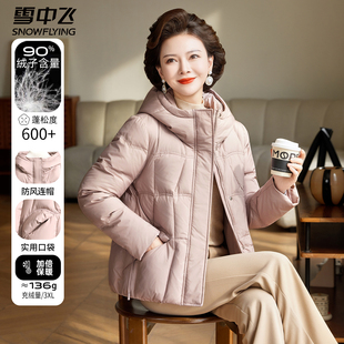 雪中飞妈妈装短款羽绒服冬季女款连帽中年女士冬装中老年减龄外套