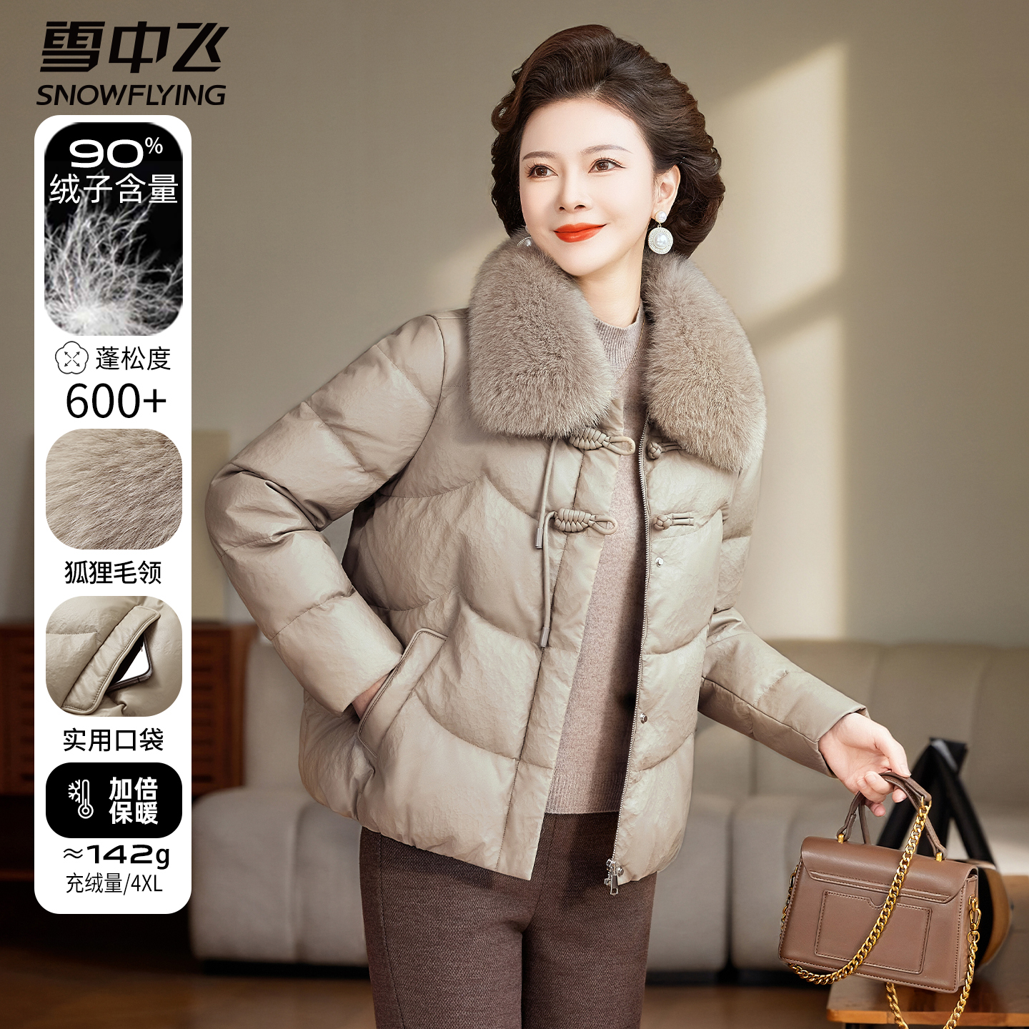 雪中飞妈妈短款羽绒服冬季女款中年狐狸毛领冬装中老年女士皮外套