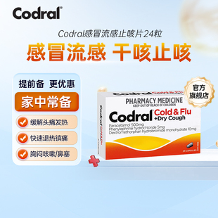 止痛退烧感冒药康复 Codral白加黑感冒流感化痰止咳胶囊 百亿