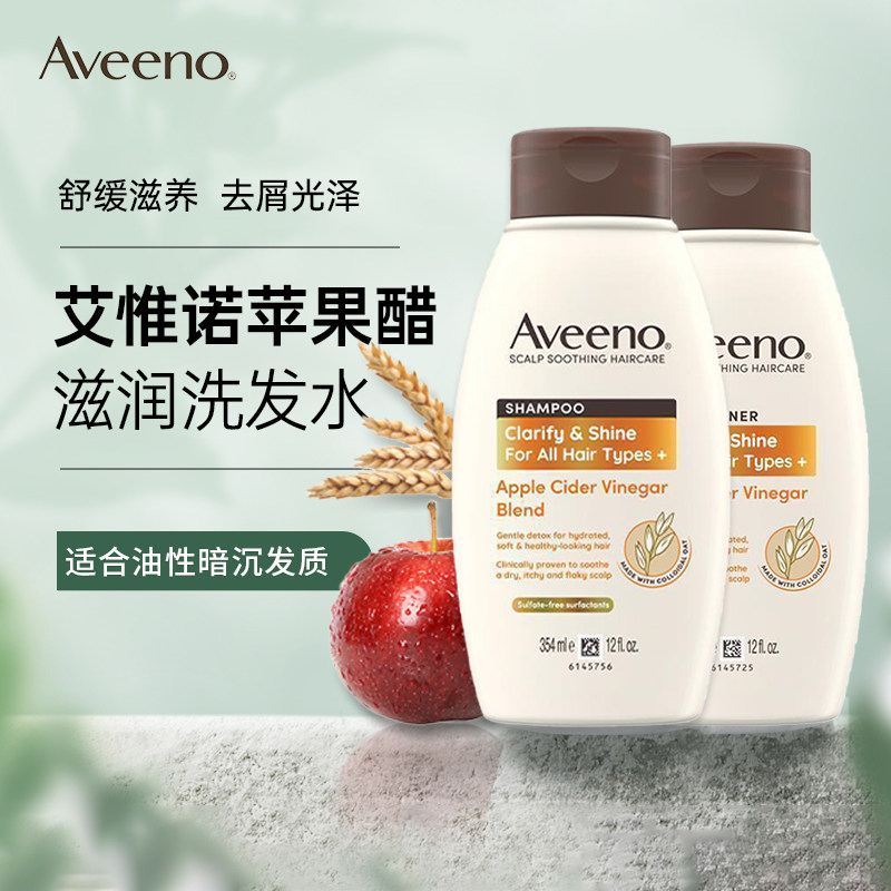 AVEENO艾惟诺苹果醋洗发水 去屑清洁提亮秀发滋养发丝保湿洗发露