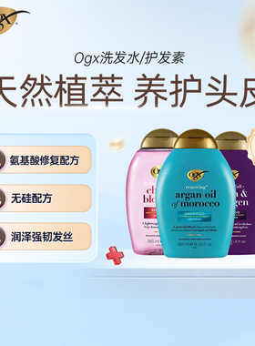 2瓶装 OGX蔻姬丝洗发水护发素多种发质组合装控油蓬松胶原蛋白