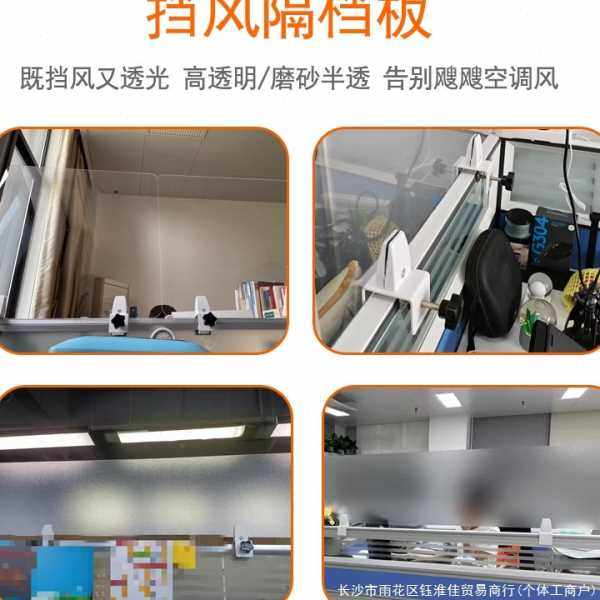 公桌面空调挡风挡板公室屏风隔板透明磨砂隔断免打孔加隔档