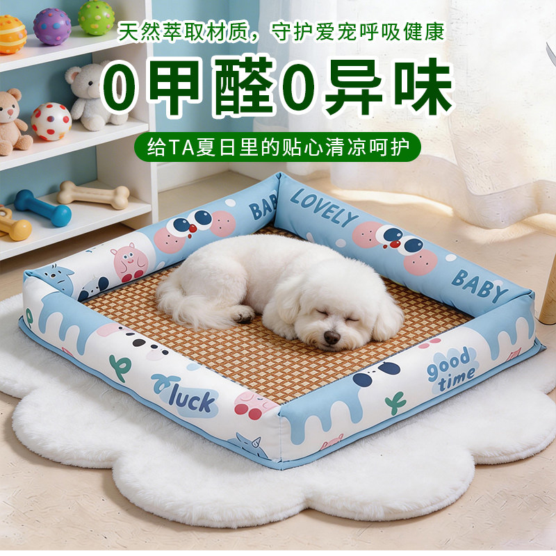 夏季狗窝猫窝藤编凉席四季通用宠物用品泰迪中小型犬床垫子狗狗窝