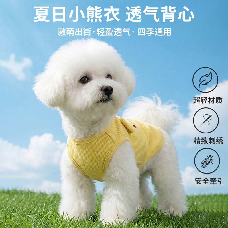 2026新款狗狗衣服春装夏天薄款透气比熊泰迪马甲背心小狗宠物衣服图片