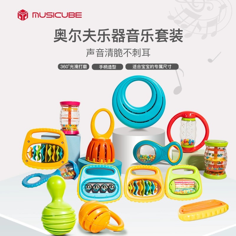 MUSICUBE摇铃沙锤雨声筒乐器玩具