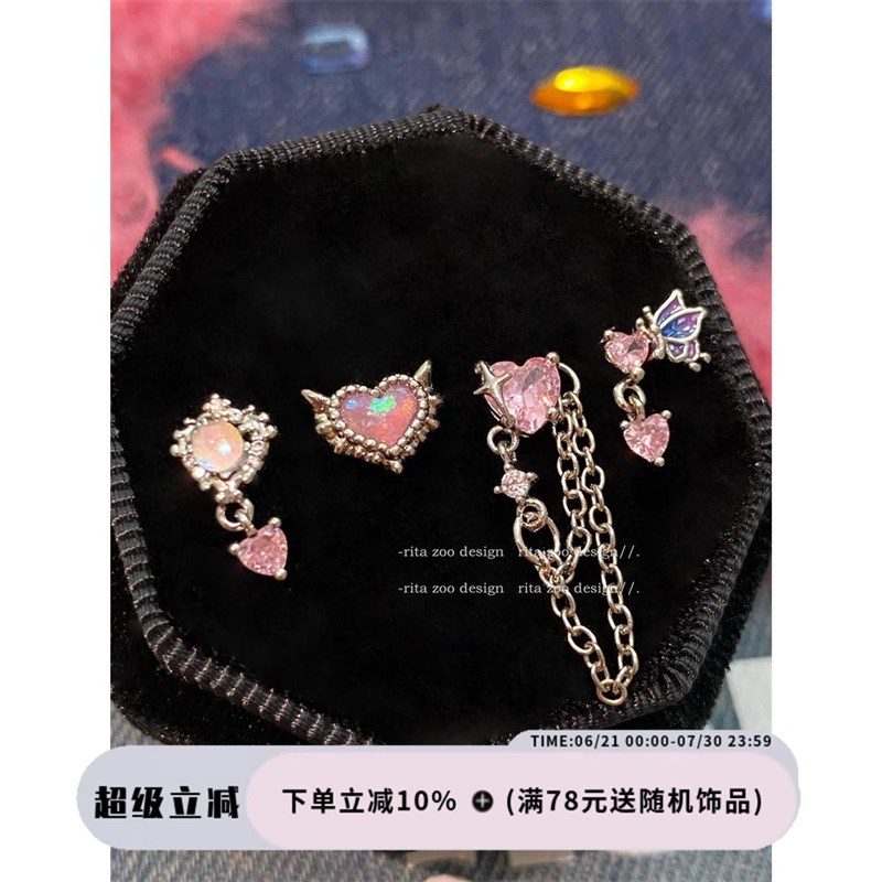 【Rita Zool】甜味少女趴~澳宝人鱼姬渐变粉锆爱心甜酷耳骨钉耳蜗