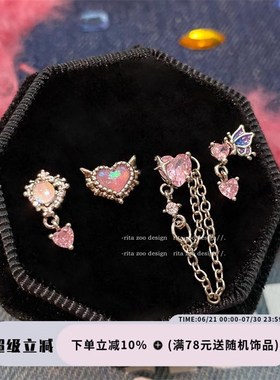 【Rita Zool】甜味少女趴~澳宝人鱼姬渐变粉锆爱心甜酷耳骨钉耳蜗