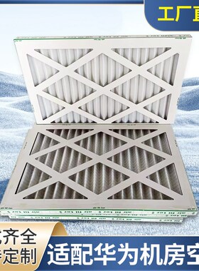 适配依米康机房精密防尘空调过滤网SDA81D SDAR121U机房滤芯滤网