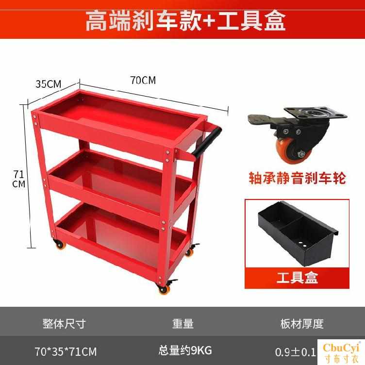 箱柜汽修汽修工具车加高实用y零件维修装配带轮子加大加厚型便携