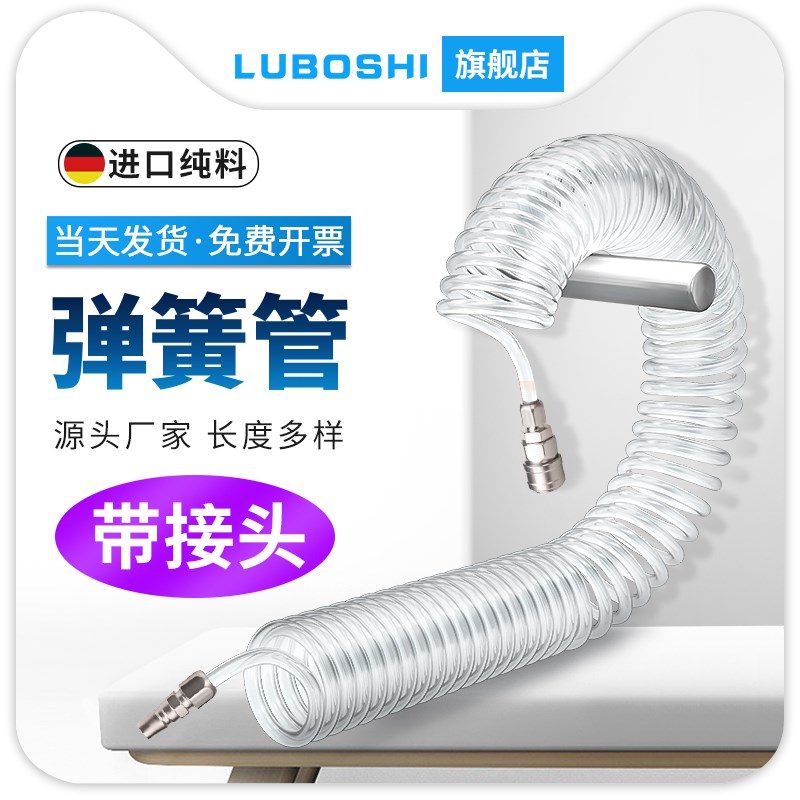 透明PU弹簧气管软管螺旋伸缩空压机气泵管8mm/10mm1T2mm配自锁接