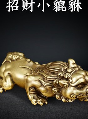 全黄铜貔貅手把件男士盘玩随身挂B绳招财进宝转运文玩小摆件貔貅