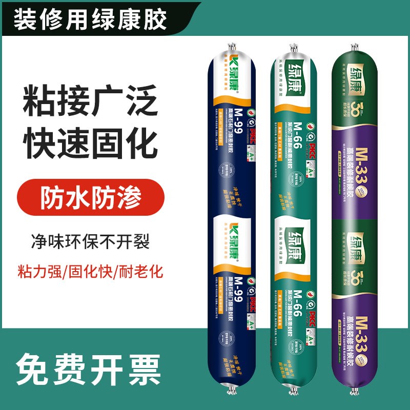 MS胶室内装修结构胶地板填缝收边美容H胶家装厨卫防水防霉密封胶