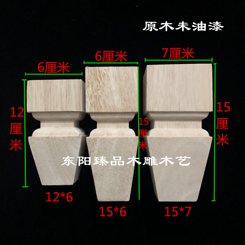实木脚欧c式家具脚桌脚桌腿柜脚浴室柜脚老虎脚电视柜脚方腿方脚