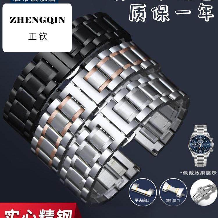 手表钢带蝴蝶扣男女同款不锈钢金属表带适用邦顿天王浪琴精钢腕带