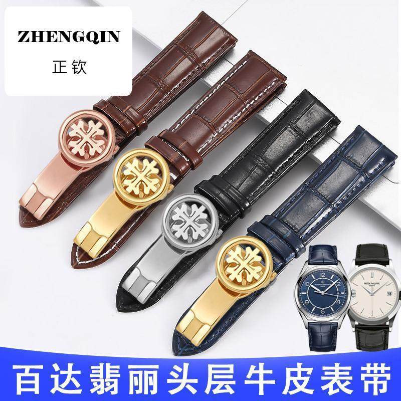 适配百达翡丽手表表带男女款真皮表带同款百达斐丽牛皮雪花扣配件