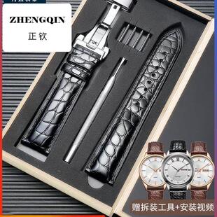 丹致适配罗西尼手表带真皮男女鳄鱼皮表带蝴蝶扣手表配件20 21mm