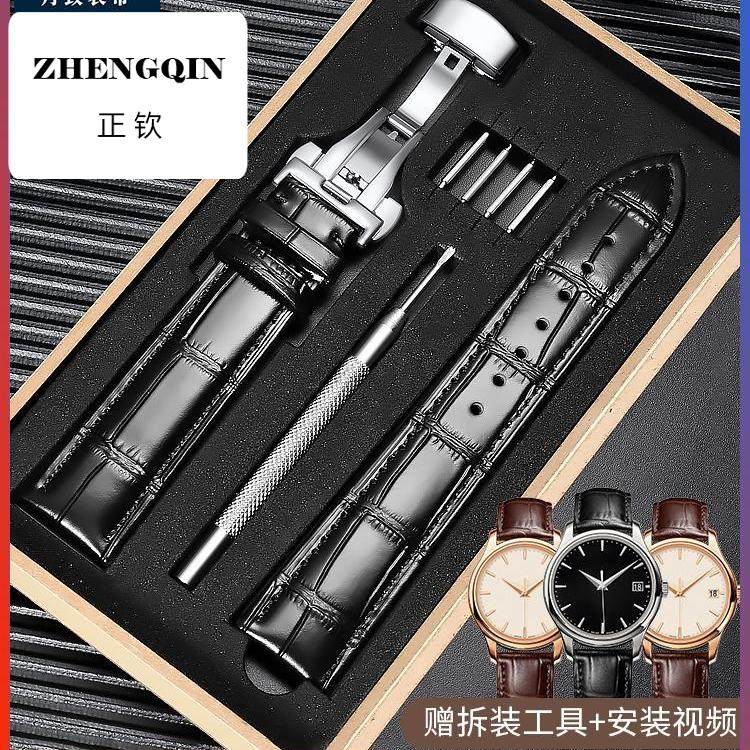 丹致适配百达翡丽手表表带男女款真皮表带百达斐丽牛皮蝴蝶扣配件