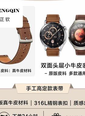 适用于华为手表GT4表带GT5真皮watch4watch5/2pro男女gt3/2新款2E
