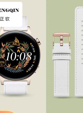 适用华为GT3手表gt3表带gt3pro真皮2E白色手表链GT2女款Watch3女